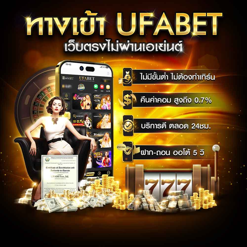 ทางเข้า UFA656