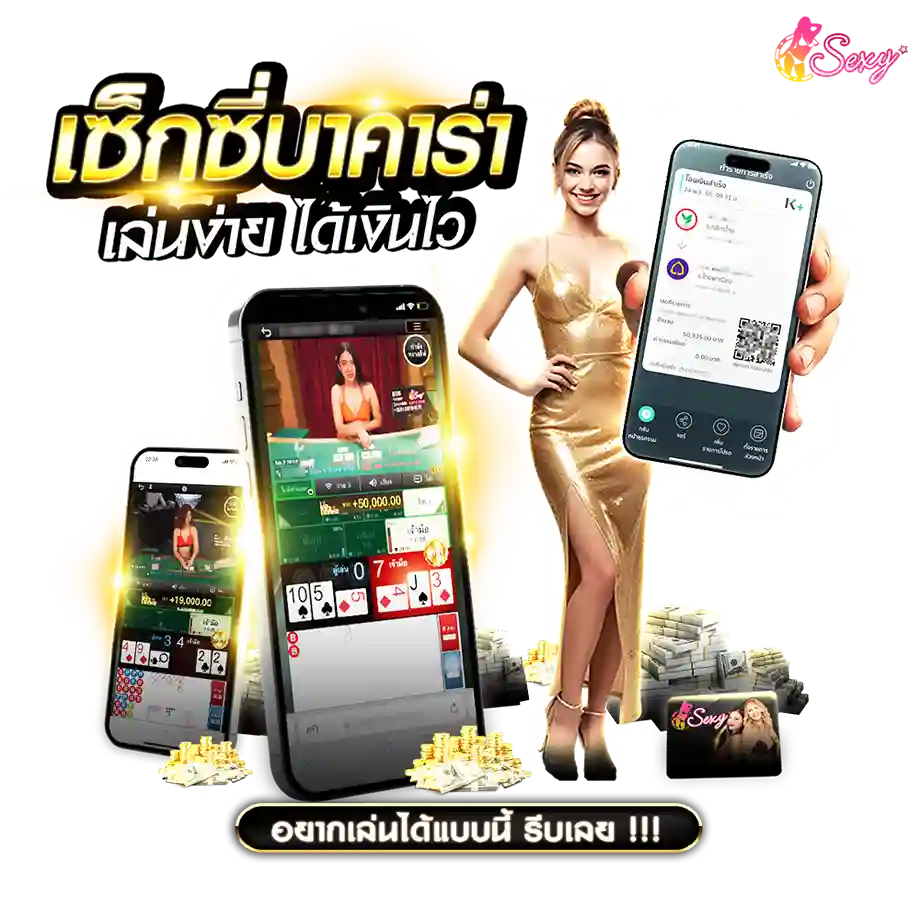 บาคาร่า UFABET656