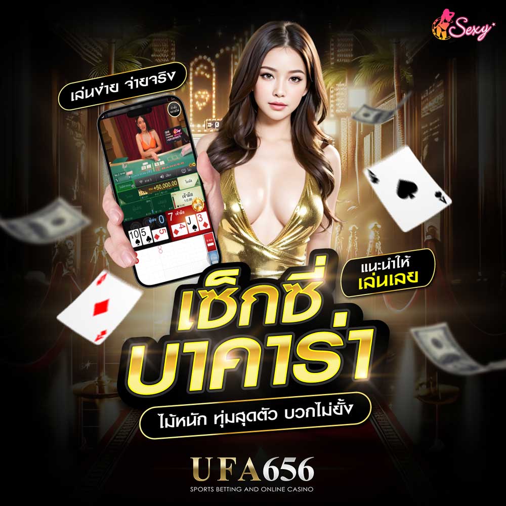เว็บคาสิโน 656