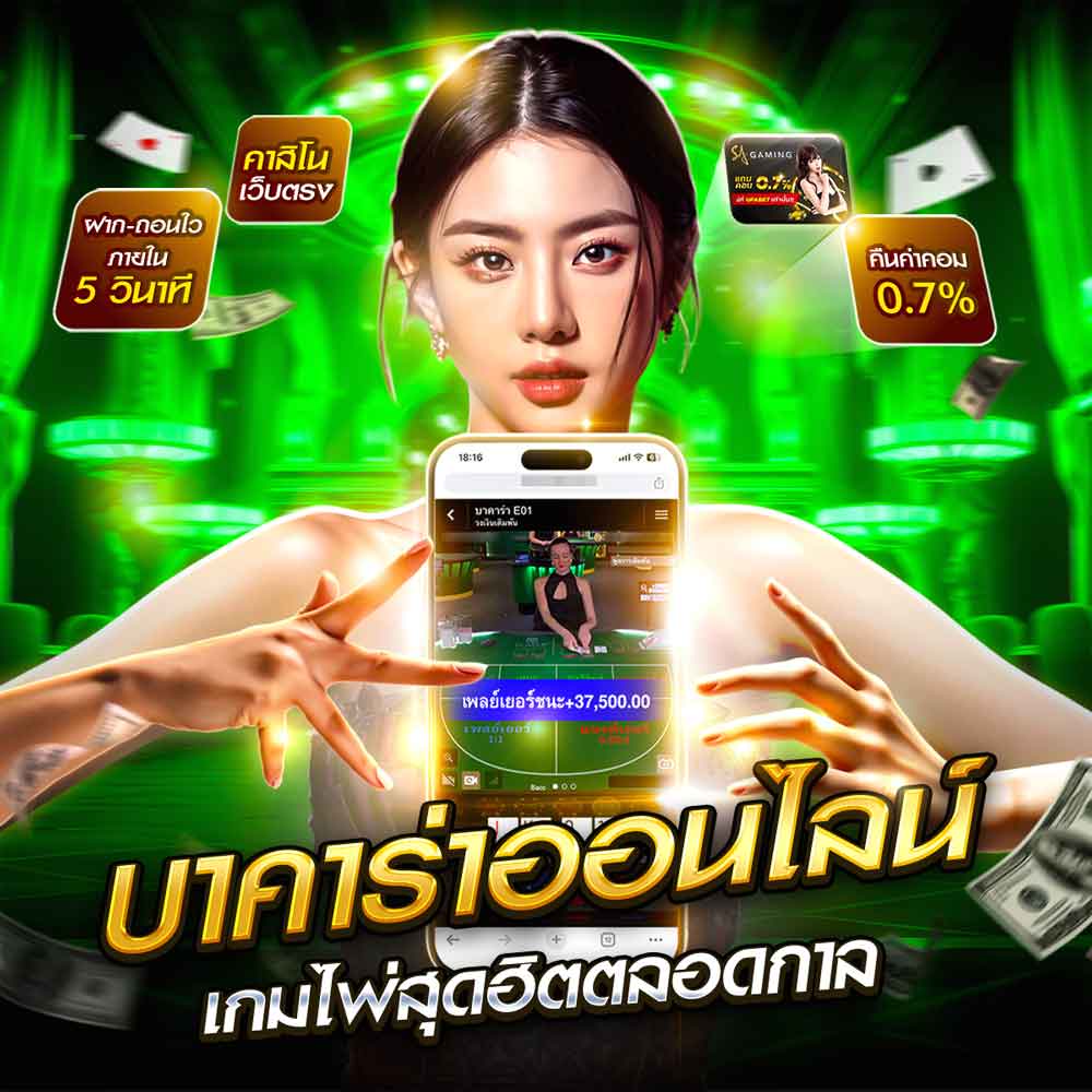 เว็บคาสิโน 656