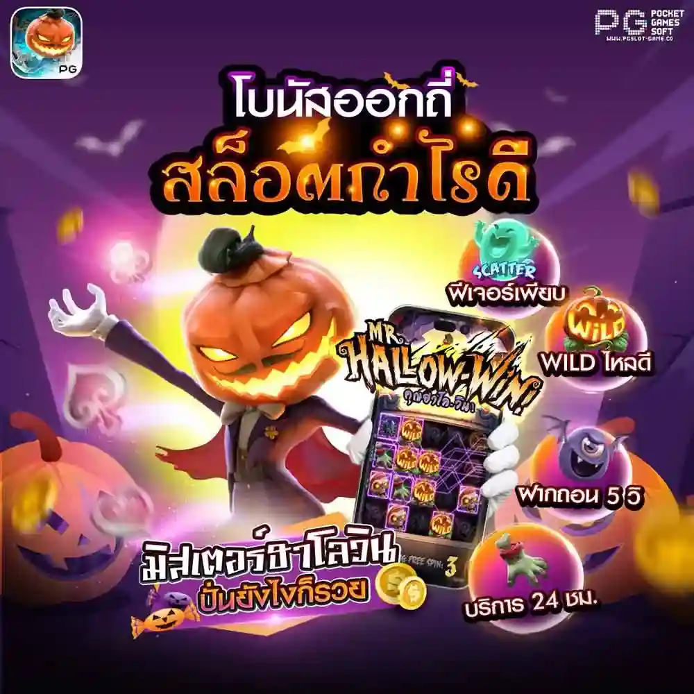 สล็อตพีจี_UFABET656