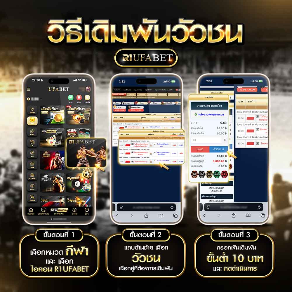 แทงวัวชนออนไลน์