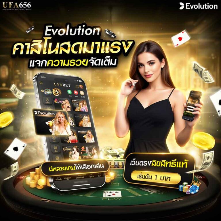 Evolution Gaming