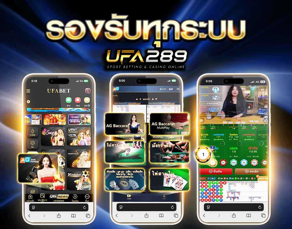 ยูฟ่าเบท289