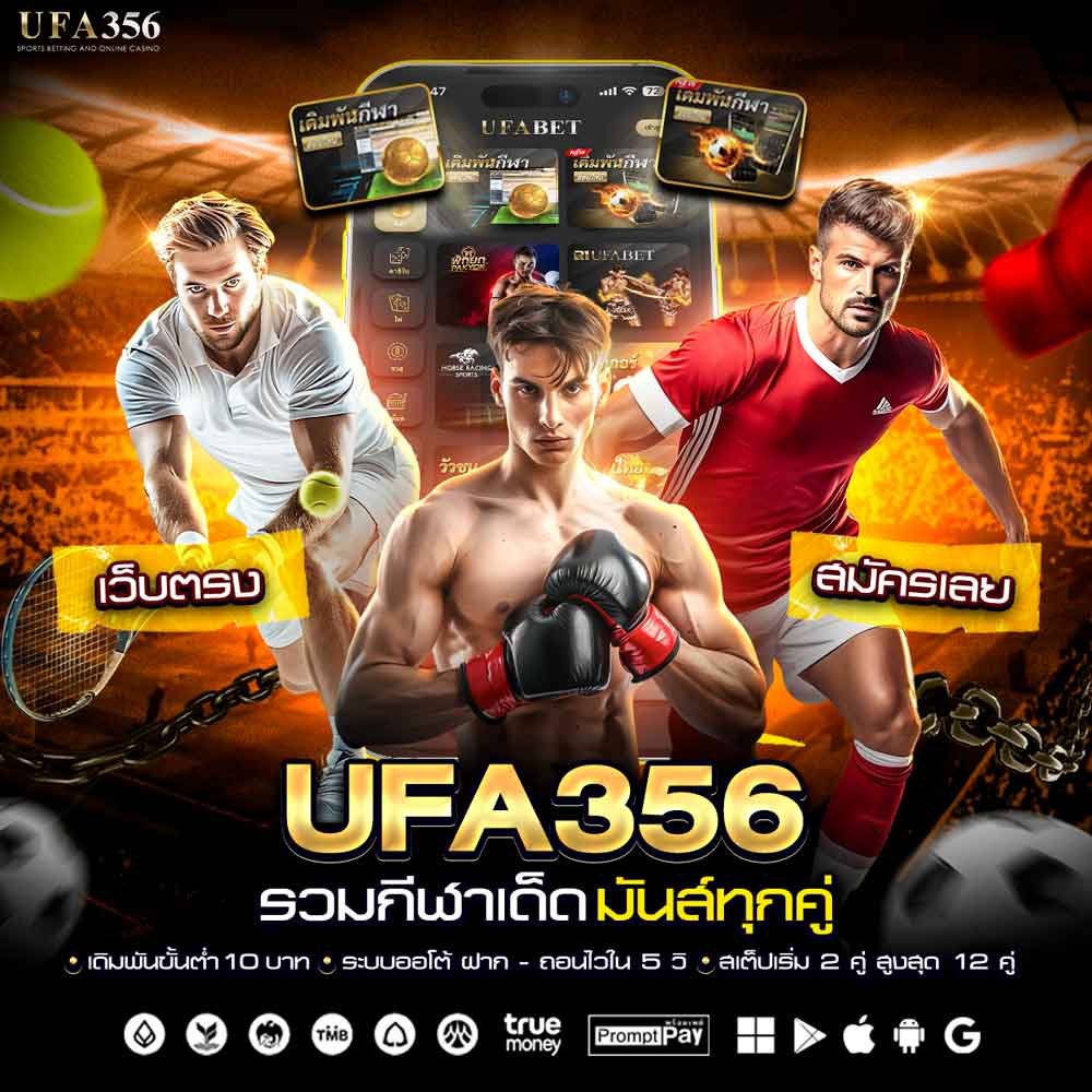 UFA356