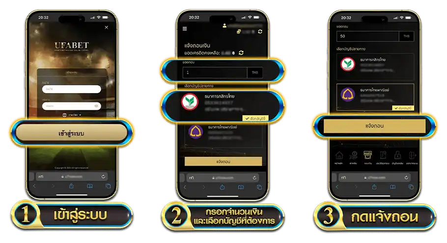 ถอนเงิน UFA656