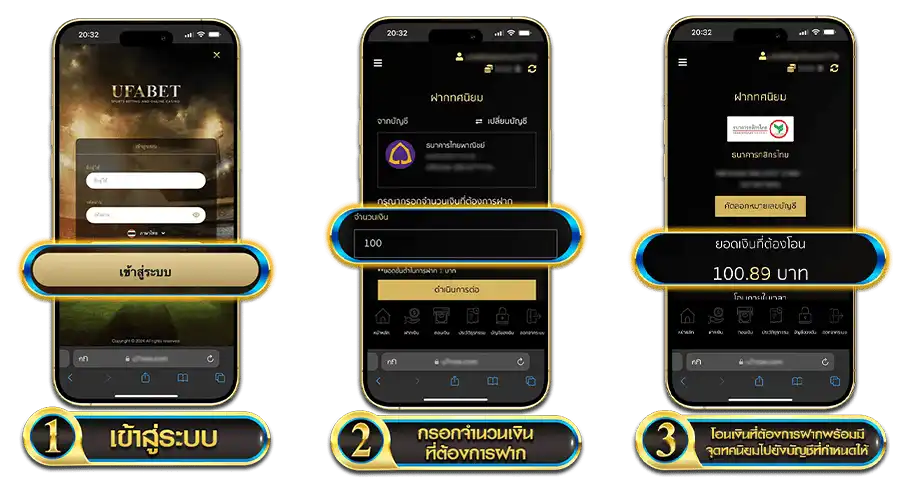 ฝากเงิน UFA656